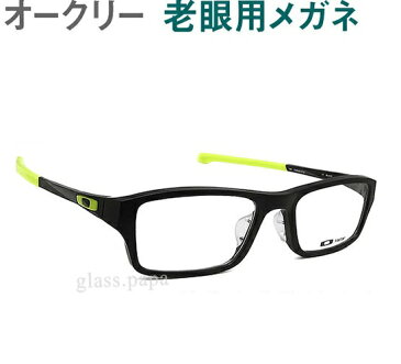 オークリー 老眼用メガネ【レンズが大切です】HOYA・SEIKO薄型レンズ使用　OAKLEYシャンファー 8045-0755 老眼鏡（シニアグラス・リーディンググラス）やや大きめサイズ