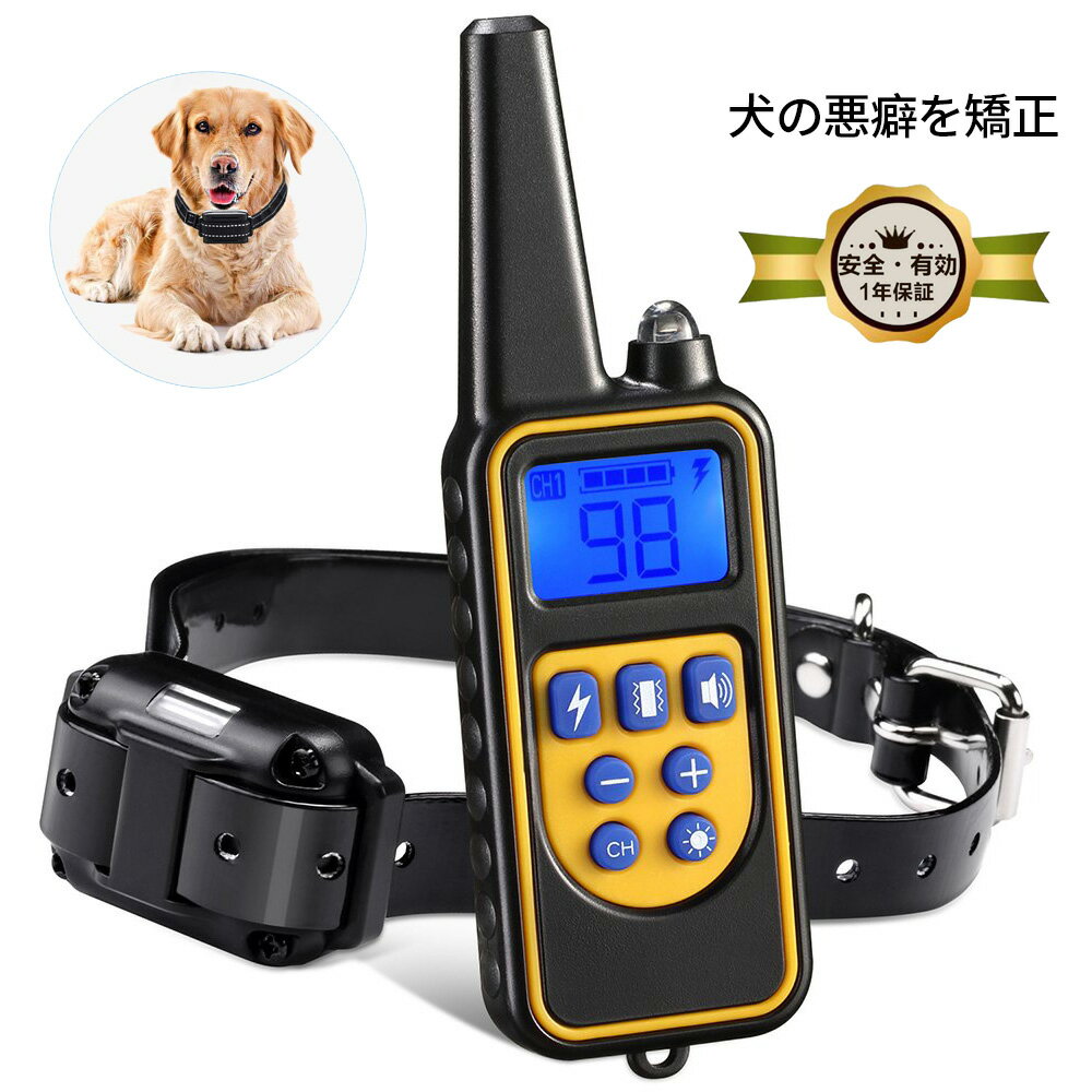 犬無駄吠え防止 リモート ペットトレーニング しつけ用首輪 安全＆有効 噛み癖 無駄吠え 充電式 IPX7防水 3モード 警告音 振動父の日