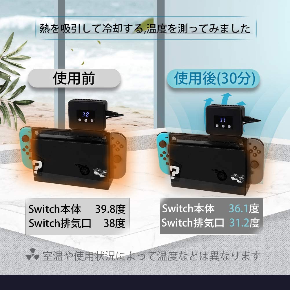 Nintendo Switch 冷却ファン スイッチ 専用 ハイパワー冷却ファン排熱 熱対策 静音 温度表示 風量変更可能 激安正規