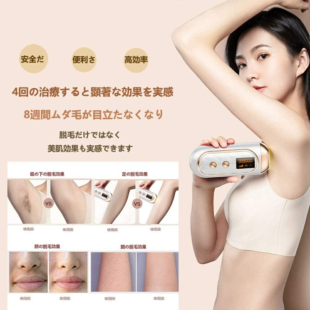 【楽天2位受賞】脱毛器 メンズ 脱毛 永久脱毛...の紹介画像3