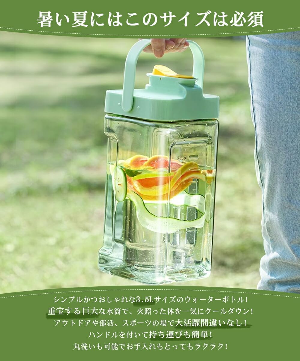 麦茶ポット ウォーターボトル 3.5L 横置き 冷水筒 大容量 目盛り 安全ロック ハンドル付き 麦茶ボトル お茶 ドリンク おしゃれ 北欧 プラスチック父の日 3