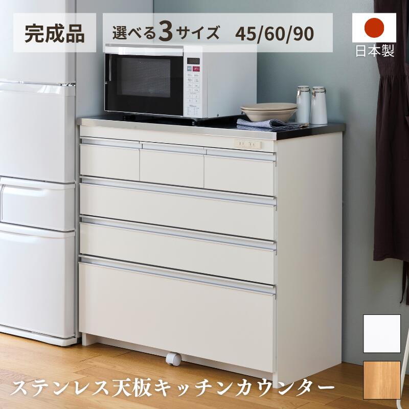 楽天市場】ステンレス天板 キッチンカウンター90の通販