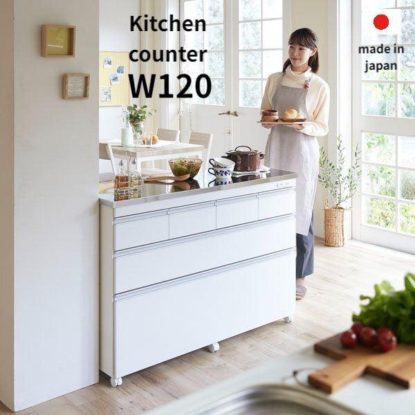 【日本製・送料無料】ステンレス天板鏡面キッチンカウンター幅120 3段タイプ 