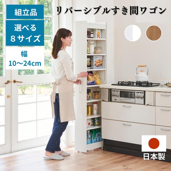 楽天市場】すきまワゴン 幅20 奥行44の通販 楽天市場】すきまワゴン 幅20 奥行44の通販