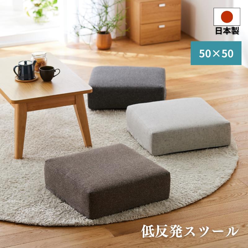 ★新商品★低反発 クッション 座布団 スツール 50×50 極厚16cm 厚い フロアクッション 硬め 大きい おしゃれ シンプル 四角 一人暮らし ワンルーム 送料無料