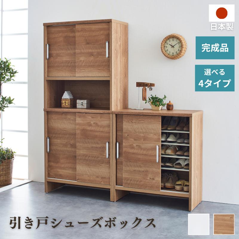 楽天市場】下駄箱 引き戸 80の通販 楽天市場】下駄箱 引き戸 80の通販