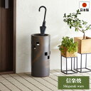 \5%OFFクーポン/ 19日20:00~26日1:59 ★新商品★傘立て 日本製 手作り 信楽焼 陶器 和風 おしゃれ 新築祝い 開店祝い 傘立 傘たて 焼き物 信楽焼き