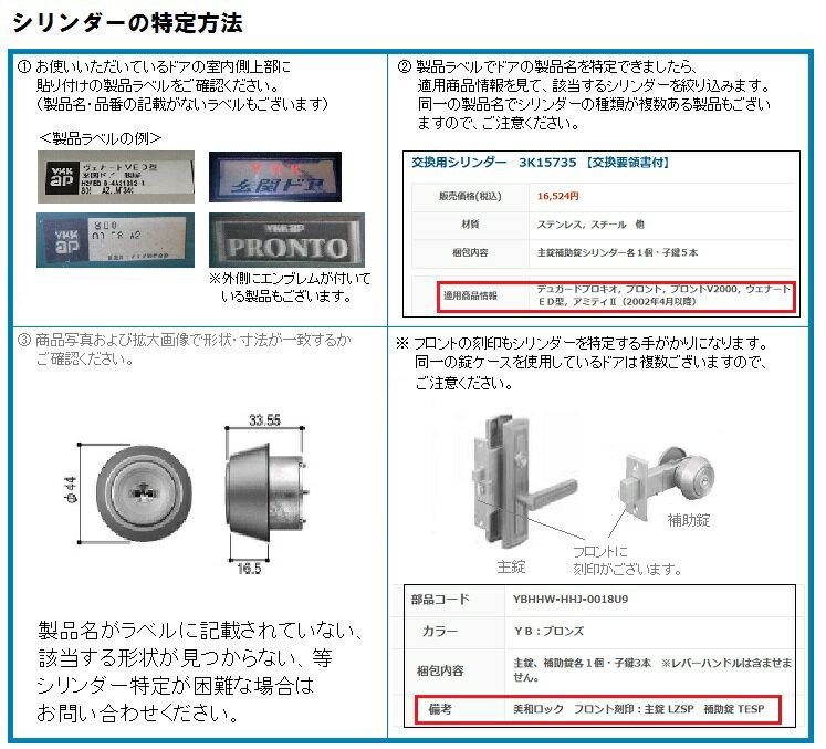 YKKAP 　玄関ドア　補助錠用　サムターン1個　 HHJ-0568　旧エミネント　プッシュプル錠用　洋風ドア用補助錠サムターン 【交換要領書付 】 3
