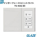 YKKap オプション 操作盤付インターフェースユニット ライト 玄関ドア ヴェナート スマートコントロールキー専用 YS KAG B3【送料無料】