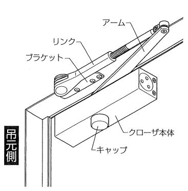 ＜バックチェック無し＞　新品　内付けドアクローザー　リクシル 　 [2ストップ 0005-DVAA]　 [フリー..