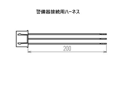 乐天商城 - 警備器接続用ハーネス　HH2K49921H5　YKKAP　スマートドアオプション