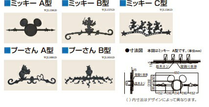 楽天グレイズ壁飾り LIXIL TOSTEM ディズニー　ミッキー　 プーさん　幅65cm　ガーデンエクステリア　ウォールエクステリア　ミッキー　KDWKA KDWKB KDWKC KDWKD KDWKE　【沖縄・北海道・九州・離島は送料別途】