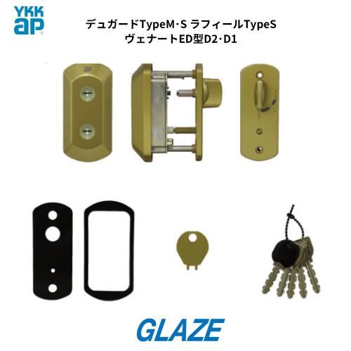 　YKKap シリンダー　UR-J仕様　■HH3K16709 外観右吊元　■HH3K16710 外観左吊元