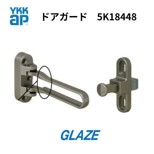 こちらはYKKap　ドアーガードユニットです。 HH5K18448寸法図はこちら ヴェナートJD型・プロントPD型用の、片開き・袖付き扉用 ■玄関扉の商品ラベルで商品名を確認ください。 ■梱包内容：本体・受け・取付ねじ ■メーカー品番：HH5K18448 ■YGゴールド・YKブラック・WBホワイトブロンズ ■片開き・袖付き扉用 ■定価4,730円 ■部品交換要領書 ■外箱を折りたたみ梱包しなおして宅急便コンパクトにて発送致します。予めご了承下さい。 ・受注生産品の為、御注文確定後の返品交換は一切お受けできませんので不明な点ありましたら必ず事前にお問合せ下さい.ご注文後約7日程で発送となります。 ・土日祝日は定休日となります.. ●送料は北海道・九州地域は＋300円、沖縄・離島は＋500円となります。 その他地域は無料です。選択肢よりお選び下さい。カートでは金額が反映されません。 後ほどメールで修正した金額をお送りいたしますのでそちらでご確認お願い致します。 メーカー梱包の外箱は折り畳み梱包しなおして発送致します。ご了承の上ご注文お願い致します。 ヤマト運輸さんにて配送致します。 ■商品の詳細についてはメーカーの方へお問合せ下さい。 YKKap お客様相談室TEL 0120-20-4134月〜土 9:00〜17:00 ■ご注文については当店までお問合せ下さい。 ◆ヴェナートD30　ドアガード　片開き用はこちら ◆ヴェナートD30　ドアクローザー2点固定式はこちら ◆ヴェナートD30　ドアクローザーフリーストップ式はこちら ◆ヴェナートD30　枠用　ラッチ受け・鎌錠受けセットはこちら ◆ヴェナートD30　鎌錠ケースこちら ◆ヴェナートD30　ポスト付き子扉用ポスト受けカゴ ◆ヴェナートD30　YKKapヴェナート ハンドル・シリンダーセット