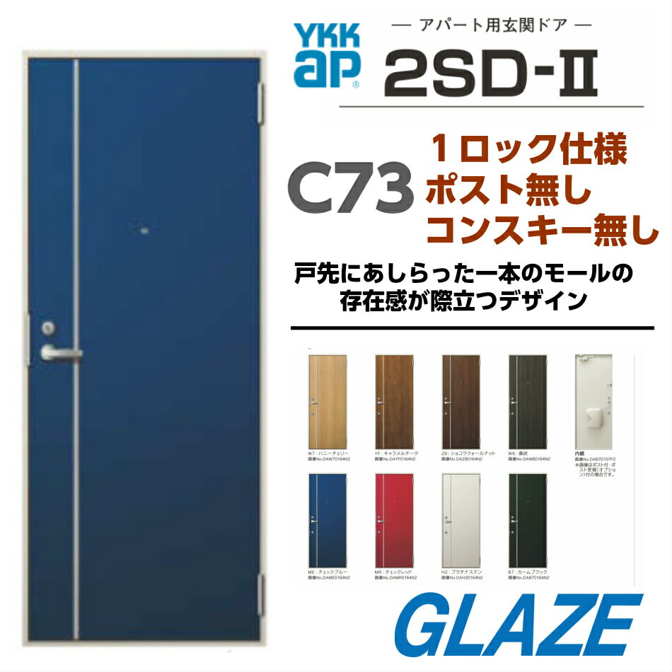 お1人様1点限り Ykkap アパート用玄関ドア C73 ポスト無し 一般仕様 幅785mm 高1919mm レバーハンドル錠 ドアクローザーストップ機構 1ロック仕様 コンスキー無し アパートドア 2sd2 2sd Ii アパートドア 国産 Mffertilidademasculina Com Br お1人様1点限り Ykkap アパート用玄関ドア C73 ポスト無し 一般仕様 幅785mm 高1919mm レバーハンドル錠 ドアクローザーストップ機構 1ロック仕様 コンスキー無し アパートドア 2sd2 2sd Ii アパートドア 国産 Mffertilidademasculina Com Br