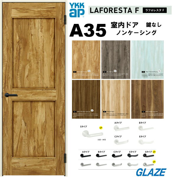 海外正規品 A35 カジュアルデザイン 無採光 Ykkap 室内ドア ラフォレスタｆ 室内ドア 幅733mm 878mm ドア高33mm 建具 インテリア建材 限定価格セール Mffertilidademasculina Com Br