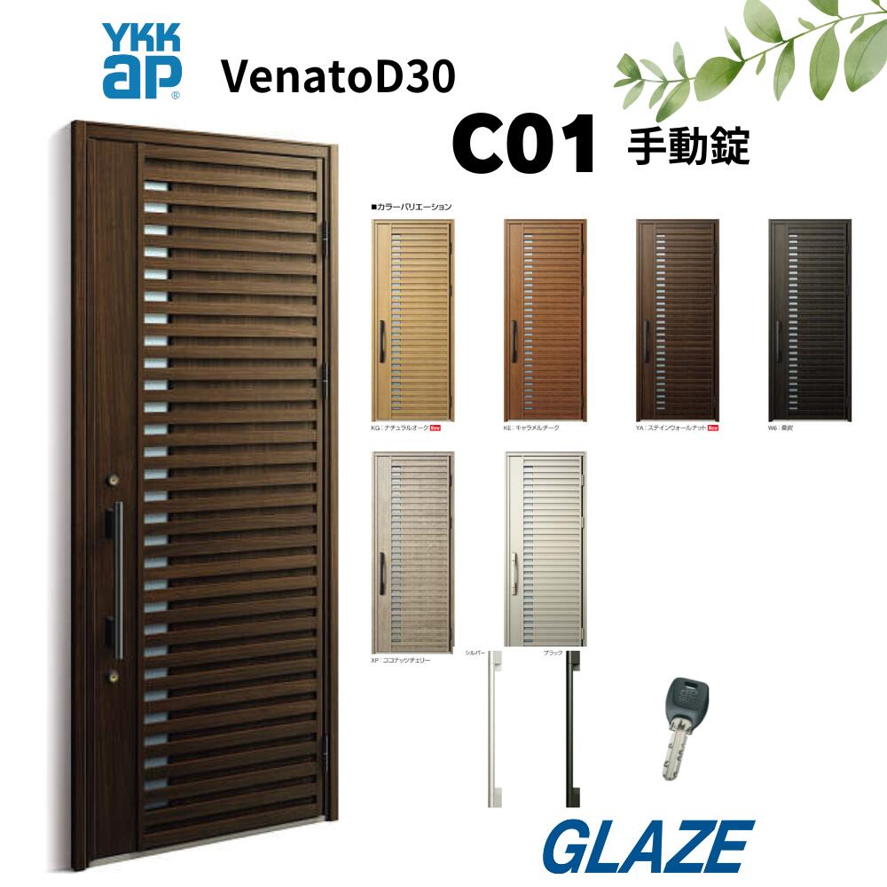 YKKap C01 ��Ǯ���إɥ� �����ʡ���D30 �ҳ��� ��ư�����ҳ��� ��922mm�߹�2330mm D4���� venatoD30 ������ ���å��ǥ�����...