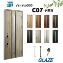 YKKap C07 新築用 断熱玄関ドア ヴェナートD30 片開き 手動錠 片開き 幅922mm×高2330mm D4仕様 venatoD30 玄関扉 シック...