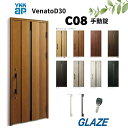 YKKap C08 断熱玄関ドア ヴェナートD30 片開き 手動錠 片開き 幅922mm×高2330mm D4仕様 venatoD30 玄関扉 シックデザイン ...