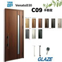 YKKap C09 断熱玄関ドア ヴェナートD30 片開き 手動錠 片開き 幅922mm×高2330mm D4仕様 venatoD30 玄関扉 シックデザイン ...