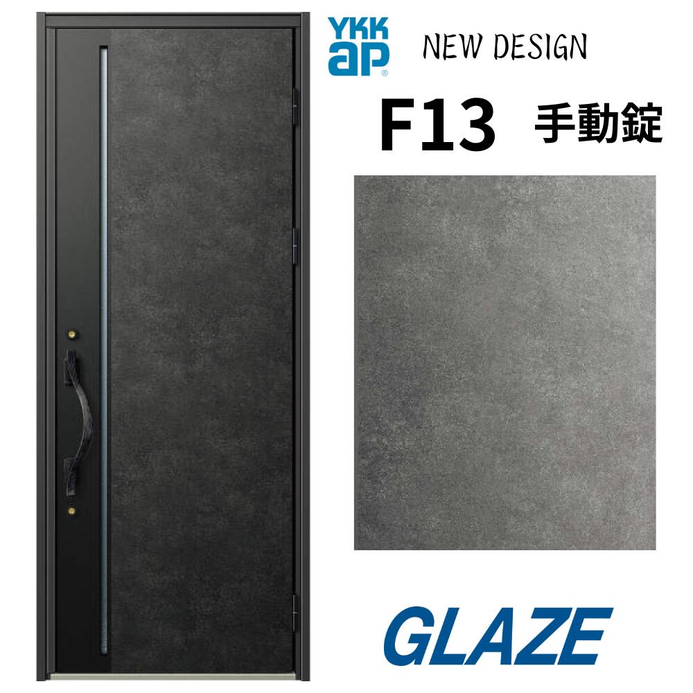 Rakuten - YKKap F13 断熱玄関ドア ヴェナートD30 シンプルテイスト 片開き 手動錠　片開き 幅922mm×高2330mm D4仕様 venatoD30 玄関扉 ヴェナート VENATOD30 【個人様宅は別途送料】