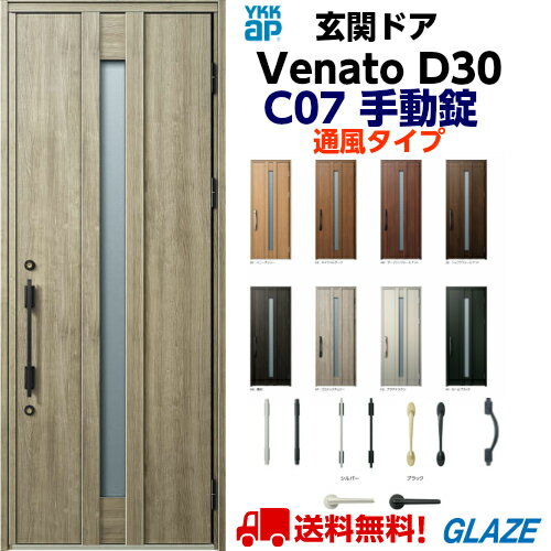 最先端 Ykkap 断熱玄関ドア ヴェナートd30 シックデザイン C07t 通風機能付き 片開き 手動錠 片開き 幅922mm 高2330mm D4仕様 Venatod30 送料無料 玄関扉 ヴェナート Venatod30 即発送可能 Testdomain Lanacanal Tv 最先端 Ykkap 断熱玄関ドア ヴェナートd30 シックデザイン C07t 通風機能付き 片開き 手動錠 片開き 幅922mm 高2330mm D4仕様 Venatod30 送料無料 玄関扉 ヴェナート Venatod30 即発送可能 Testdomain Lanacanal Tv