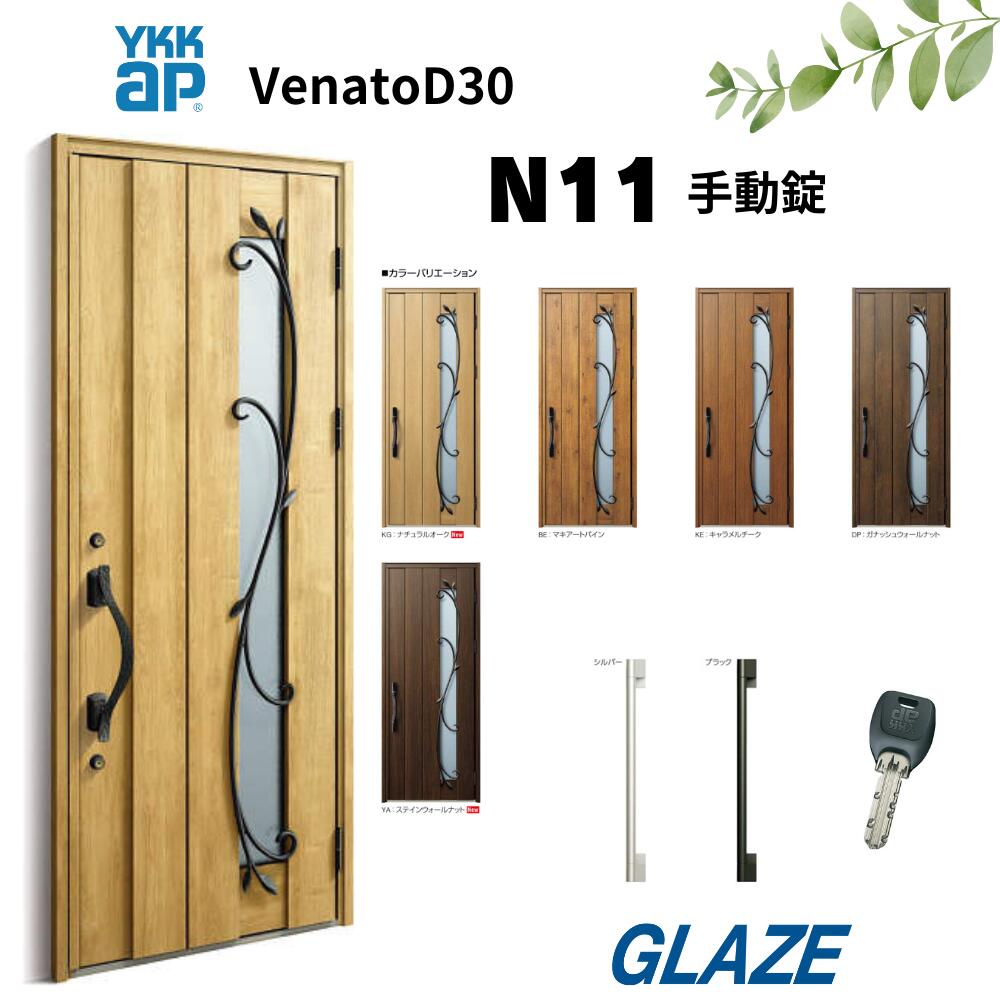 YKKap N11 ��Ǯ���إɥ� �����ʡ���D30 �ʥ�����ƥ����� �ҳ��� ��ư�����ҳ��� ��922mm�߹�2330mm D4���� venatoD30 ����...
