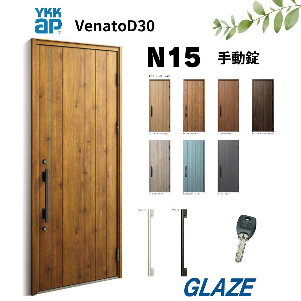 YKKap N15 ��Ǯ���إɥ� �����ʡ���D30 �ҳ��� ��ư�����ҳ��� ��922mm�߹�2330mm D4���� venatoD30 ������ �ʥ�����ǥ���...