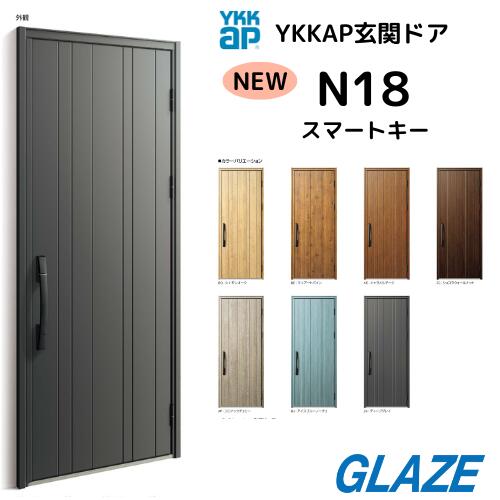 樂天商城 - スマートコントロールキー YKKap N18 断熱玄関ドア ヴェナートD30 片開き 幅922mm×高2330mm D4仕様 venatoD30 玄関扉 ナチュラルデザイン ヴェナート VENATOD30 【個人様宅は別途送料】