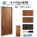YKKap 純正品 イノベスト D70 001デザイン 樹脂複合枠仕様 スマートキー AC100V ピタットキー ポケットキー 片開き 手動錠 片開き 幅982mm×高2330mm 採光無し 非防火 スマートコントロールキー