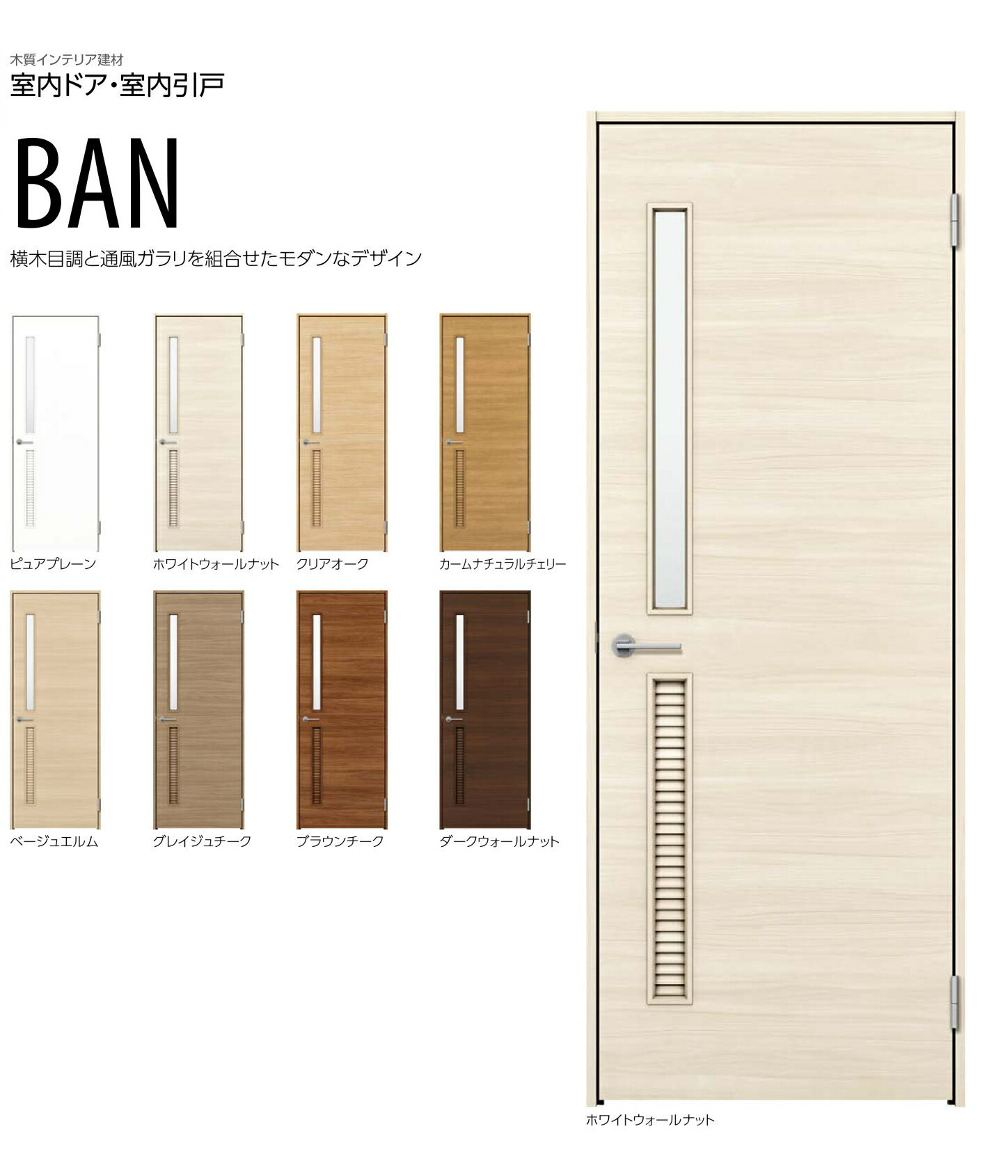 乐天商城 - BANデザイン　YKKap 室内ドア 片開きドア　スマエル　スタンダード ＜空錠＞＜丁番タイプ＞＜ノンケーシング＞　幅733mm〜878mm　ドア高2033mm　建具　インテリア建材　Smayell 定価122,100円