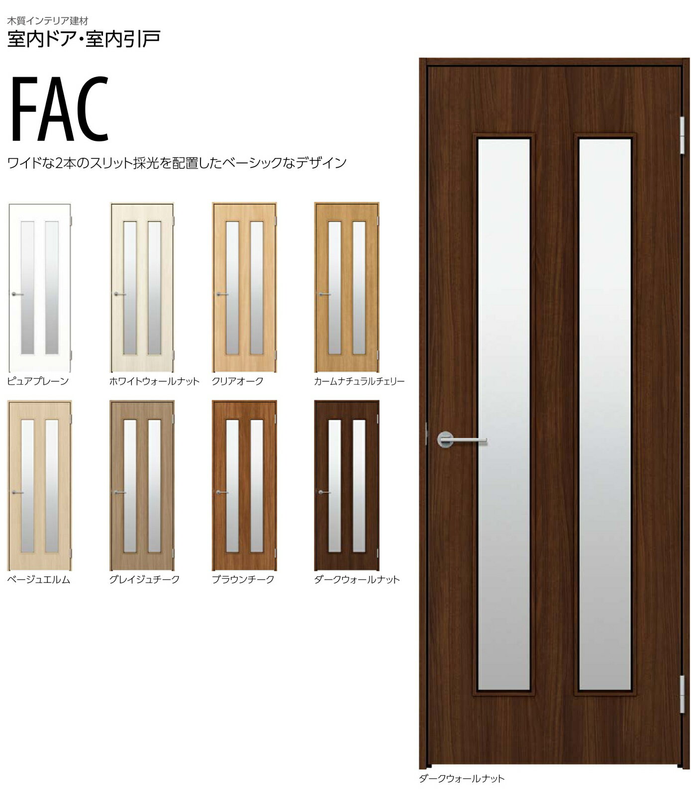 乐天商城 - FACデザイン　YKKap 室内ドア 片開きドア　スマエル　スタンダード ＜空錠＞＜丁番タイプ＞＜ノンケーシング＞　幅733mm〜878mm　ドア高2033mm　建具　インテリア建材　Smayell 定価103,400円