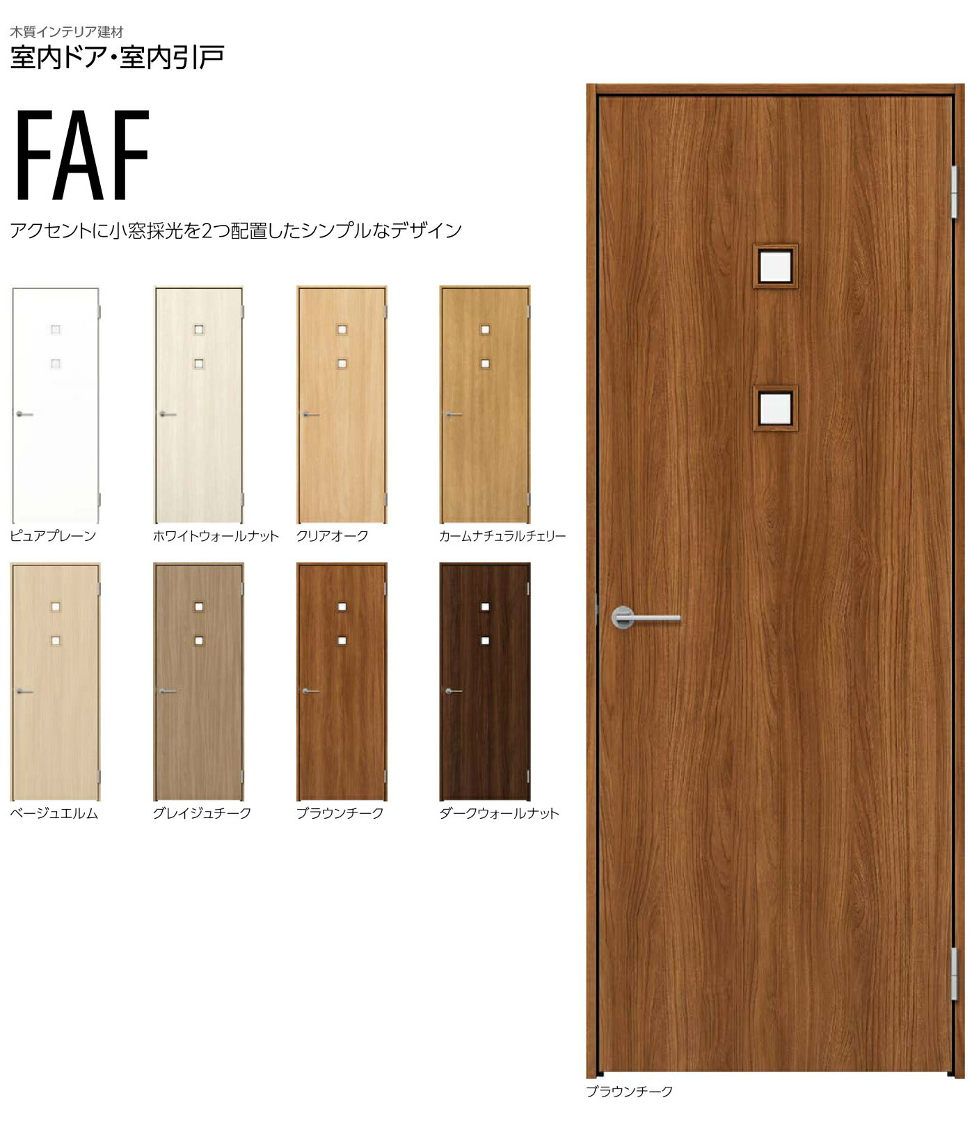 乐天商城 - FAFデザイン　YKKap 室内ドア 片開きドア　スマエル　スタンダード ＜空錠＞＜丁番タイプ＞＜ノンケーシング＞　幅733mm〜878mm　ドア高2033mm　建具　インテリア建材　Smayell 定価103,400円