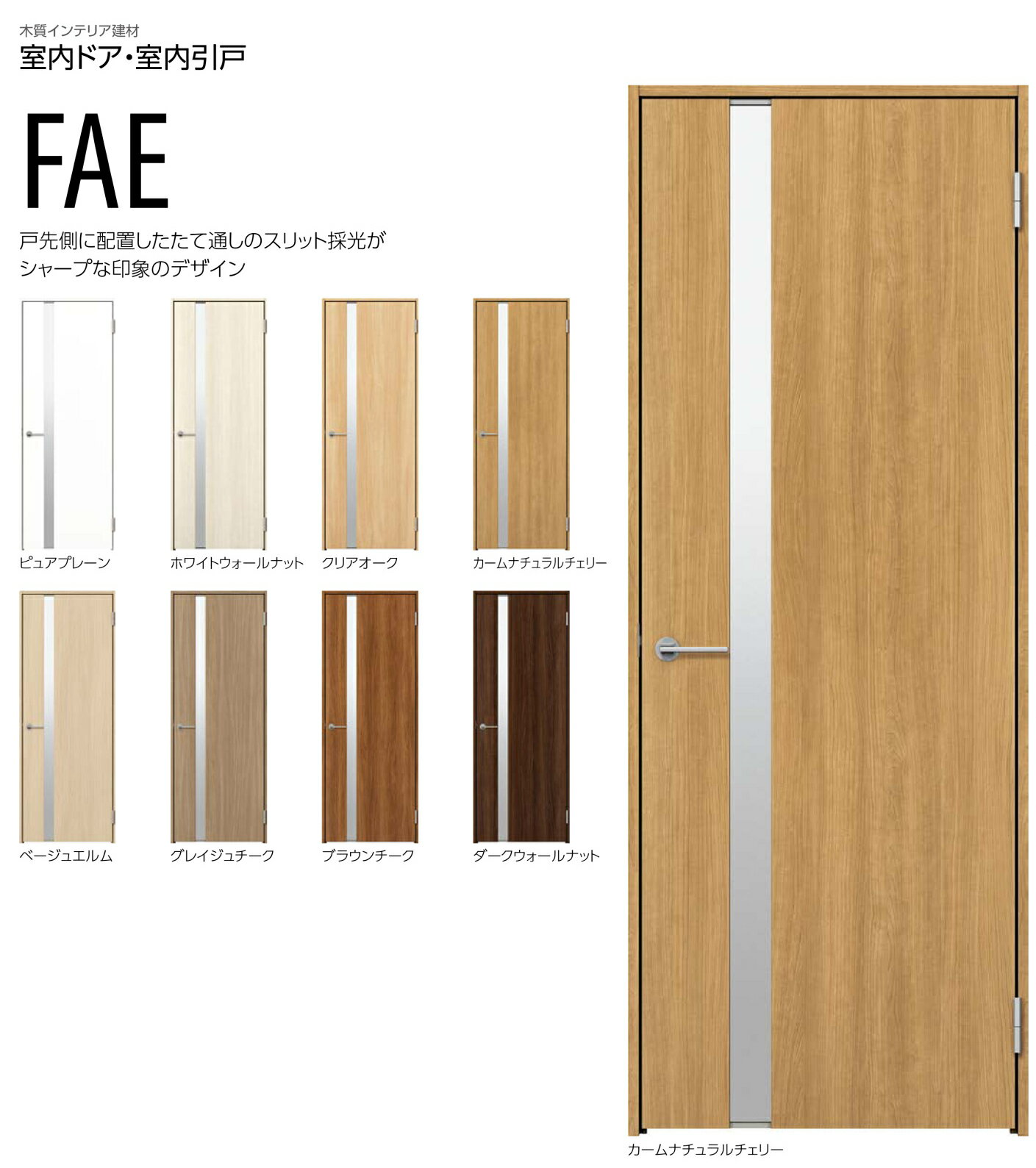 樂天商城 - FAEデザイン　YKKap 室内ドア 片開きドア　スマエル　スタンダード ＜空錠＞＜丁番タイプ＞＜ノンケーシング＞　幅733mm〜878mm　ドア高2033mm　建具　インテリア建材　Smayell 定価122,100円