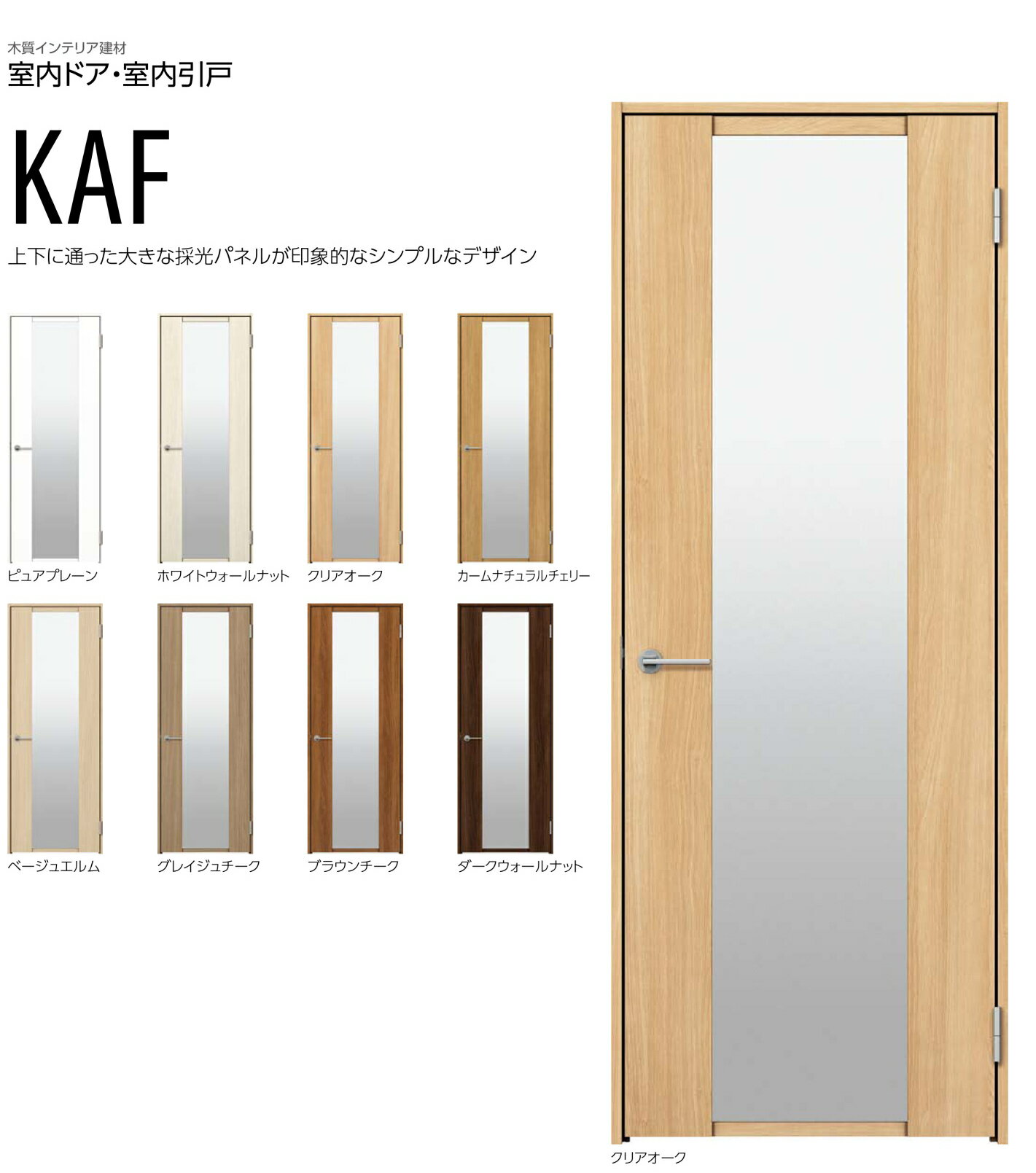 樂天商城 - KAFデザイン　YKKap 室内ドア 片開きドア　スマエル　スタンダード ＜空錠＞＜丁番タイプ＞＜ノンケーシング＞　幅733mm〜878mm　ドア高2033mm　建具　インテリア建材　Smayell 定価138,600円