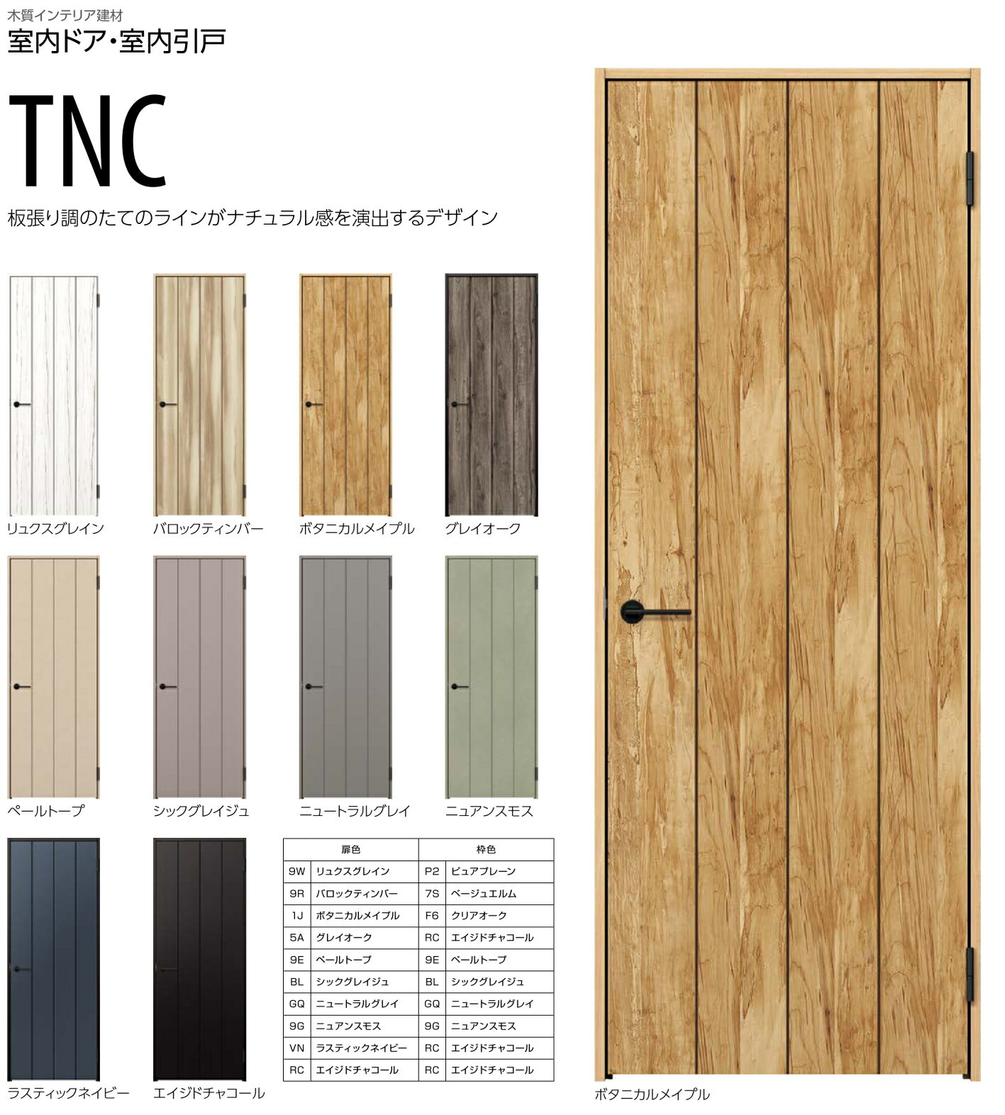 乐天商城 - TNCデザイン　YKKap 室内ドア スマエル トレンド ＜空錠＞＜丁番タイプ＞＜ノンケーシング＞　幅733mm〜878mm　ドア高2033mm　建具　インテリア建材　Smayell trend