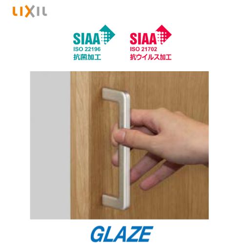 乐天商城 - 1個入　抗菌・抗ウイルス加工　新品 LIXIL リクシル　クローゼットドア・玄関収納　把手　角型L　　KEL-MAFZ　ラシッサシリーズ　■取っ手　ドアノブ　ハンドル交換　DIY　リフォーム リビング建材　■トステム