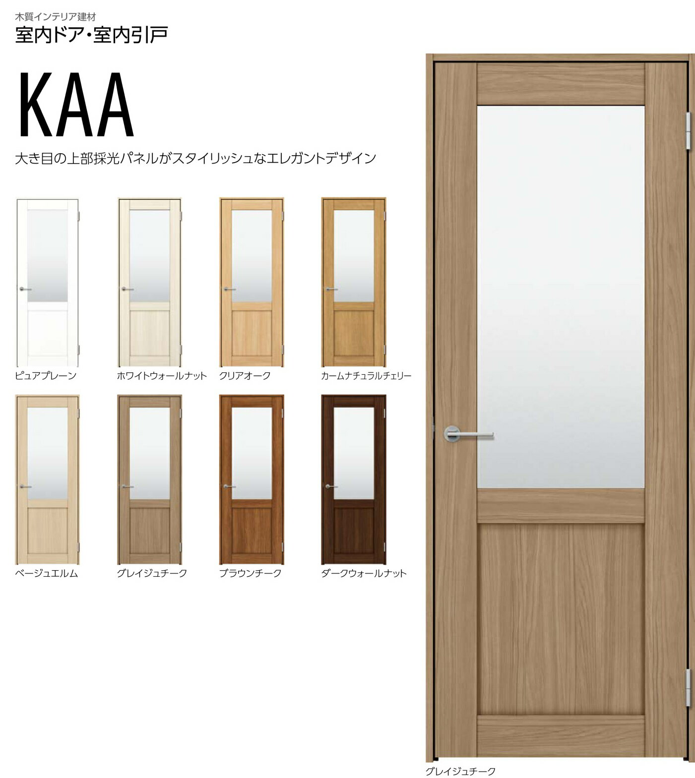 樂天商城 - KAAデザイン　YKKap 室内ドア 片開きドア　スマエル　スタンダード ＜空錠＞＜丁番タイプ＞＜ノンケーシング＞　幅733mm〜878mm　ドア高2033mm　建具　インテリア建材　Smayell 定価122,100円