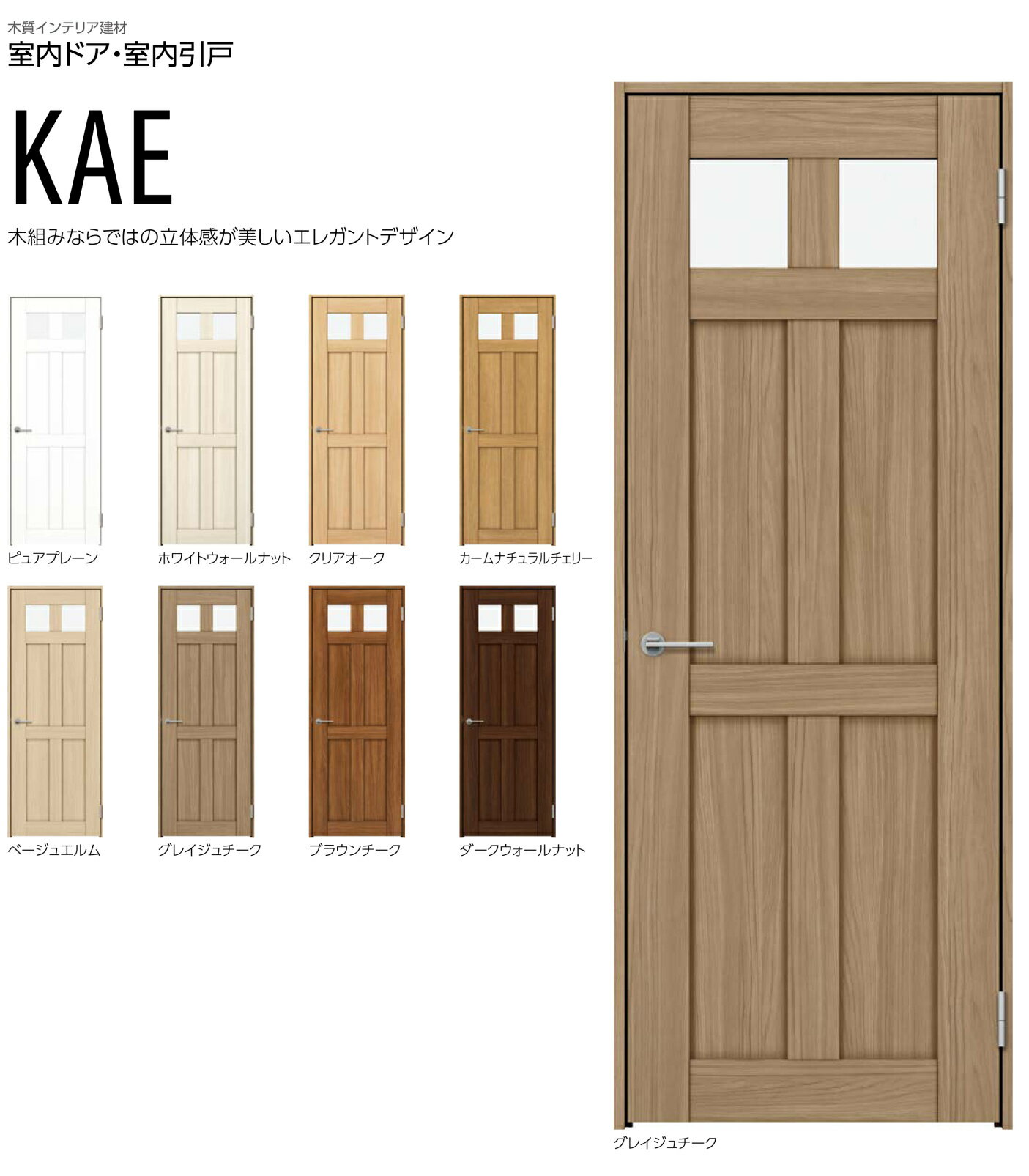 樂天商城 - KAEデザイン　YKKap 室内ドア 片開きドア　スマエル　スタンダード ＜空錠＞＜丁番タイプ＞＜ノンケーシング＞　幅733mm〜878mm　ドア高2033mm　建具　インテリア建材　Smayell 定価166,100円