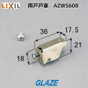 LIXIL・トステム 雨戸戸車 雨戸部品 AZWS608 (戸車 NTJ19)純正品 1個入り