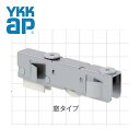 YKKap 純正品　アルミサッシの取替用戸車（窓タイプ）アルミサッシ　戸車　【戸車交換】【サッシローラー】YSBSTT30　【送料無料】YS BS-TT-30