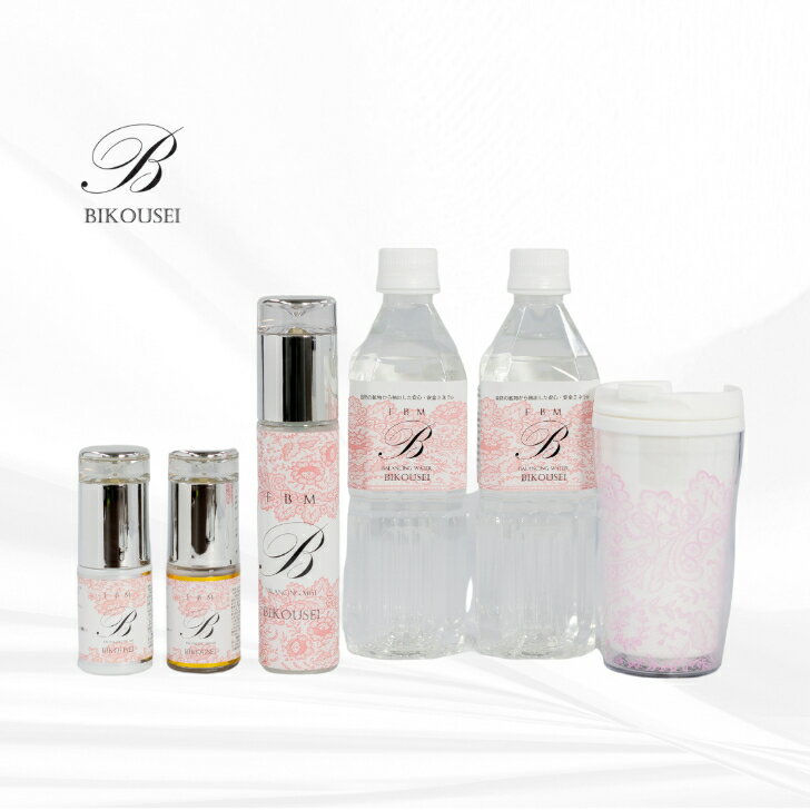 BIKOUSEI　レディーススタートセット