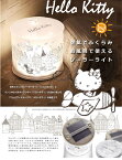 ■送料無料■ハローキティ【ソーラーランタン Solar Lantern】ソーラー充電 サンリオ Sanrio HELLO KITTY　エムパワード ラックス LED MPOWERD "空気で膨らむ” 防災 Only in Japan・Easy to use・light・outdoors・ Emergency kit・Kids・pool・bath・ breastfeeding light