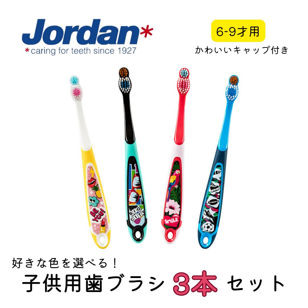 【こどもハブラシ】 6-9才用(ステップ3 やわらかめ)ユニークなデザインで楽しい歯磨き　4種類　キャップ付toothbrush/children/step 3/6 to 9 years old/cute/fun