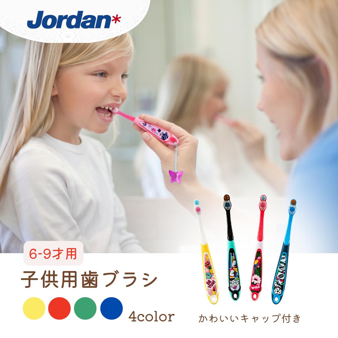 【こどもハブラシ】 6-9才用(ステップ3 やわらかめ)ユニークなデザインで楽しい歯磨き　4種類　キャップ付toothbrush/children/step 3/6 to 9 years old/cute/fun