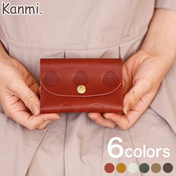 Kanmi. / カンミ　キャンディ カードケース K17-70 [水玉 ドット キャンディ][カンミ かんみ][カードケース パスケース 名刺入れ 収納 レディース] [レディース 本革 レザー ナチュラル ギフト プレゼント かわいい 日本製][ネコポス便出荷]のサムネイル