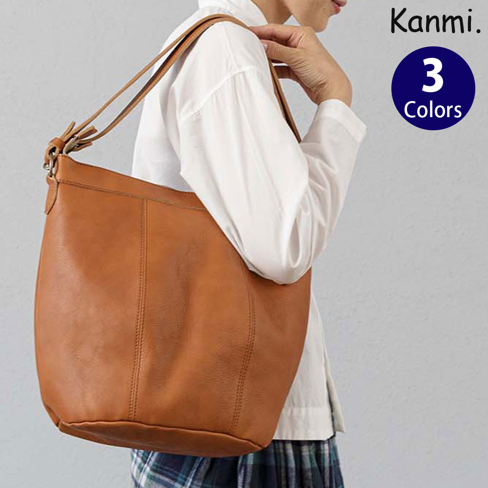 Kanmi./カンミ maruco バケツショルダー B21-64 バッグ ショルダー 斜め掛け 肩掛け かんみ レディース ブランド ギフト プレゼント 本革 レザー 日本製 