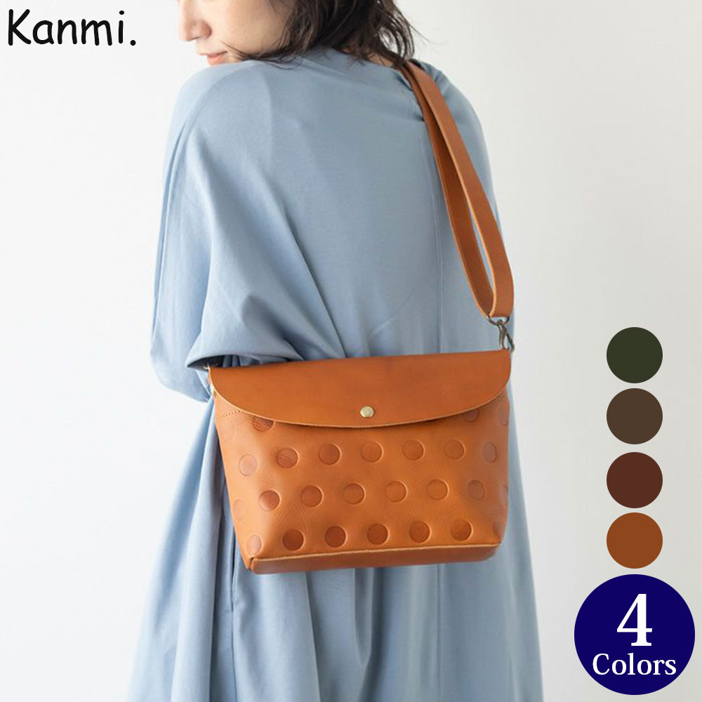 Kanmi. /カンミ キャンディ ショルダーバック B23-92 かんみ 水玉 ドット ショルダー 斜め掛け バッグ ブランド ギフト プレゼント 本革 レザー 日本製 