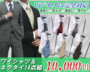 1点あたり714円！装い、爽やかコーデ。【送料無料】銀座・丸の内のOL100人が選んだワイシャツ＆ネクタイセット ホワイト系【楽ギフ_包装選択】【10P11May12】【ポイント10倍】