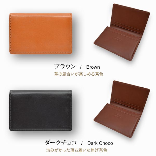 【日本製】THOMAS ブライドルレザー使用の日本製名刺入れ / カードケース[名入れ無料]★【Ritour リツア】[ギフト 父の日 クリスマス 誕生日 プレゼント][送料無料] セール対象【バレンタイン特典】格安通販　バレンタイン　人気　ランキング